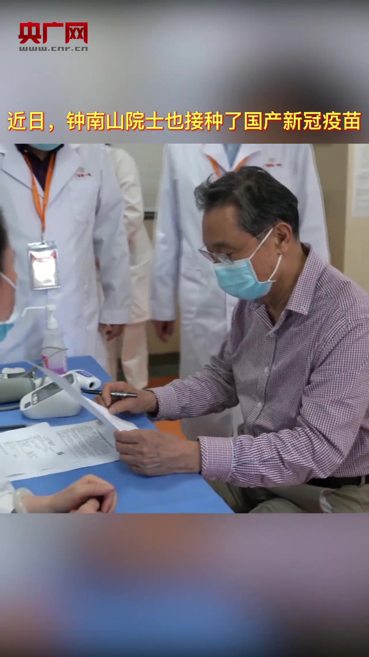 中南山谈医改_钟南山谈新冠后遗症_94岁英国女王谈接种新冠疫苗