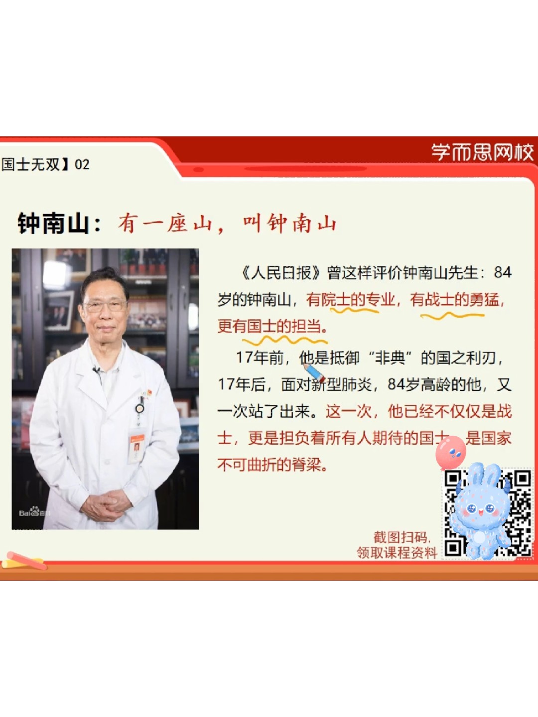 钟南山谈新冠后遗症_博格巴和恩东贝莱新冠新冠阳性_李钟奇晚年谈彭总