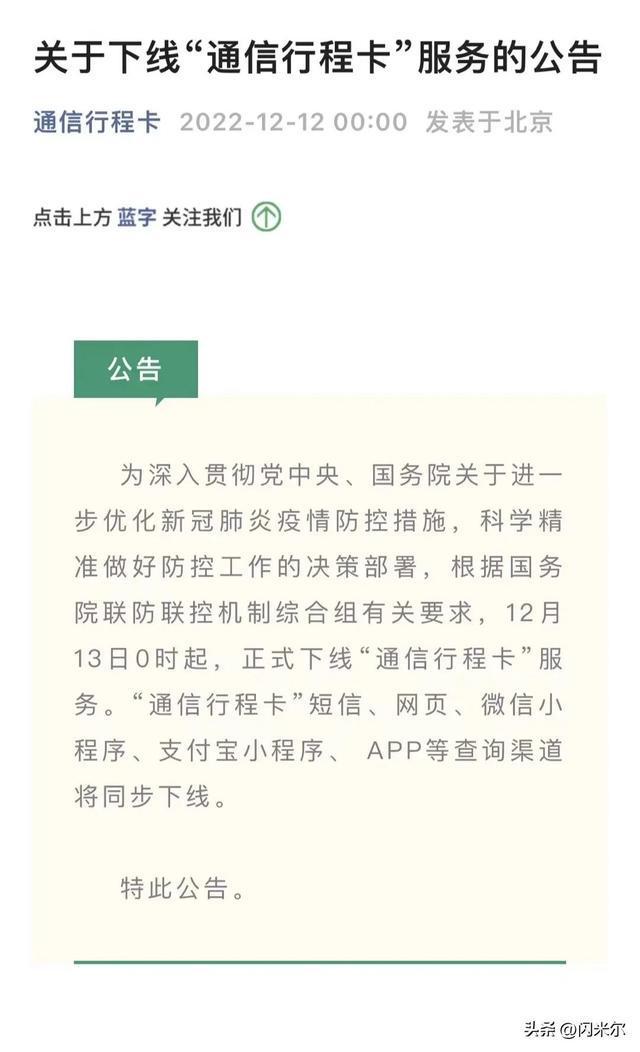 怎么删除百度收录的企业信息_怎样删除百度收录的信息_专家建议删除行程卡收存个人信息