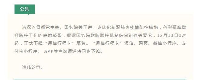 12348法网平台存在的建议_存在与本次行程冲突的车票_专家建议删除行程卡收存个人信息