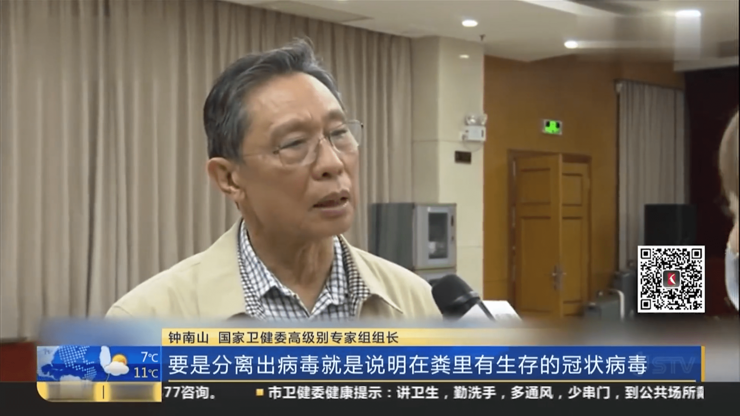 94岁英国女王谈接种新冠疫苗_金秀贤谈宋钟基刘亚仁_钟南山谈新冠后遗症