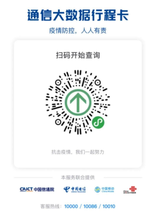 专家建议删除行程卡收存个人信息_存在与本次购票行程冲突的车票_苹果手机存号码怎么存卡上