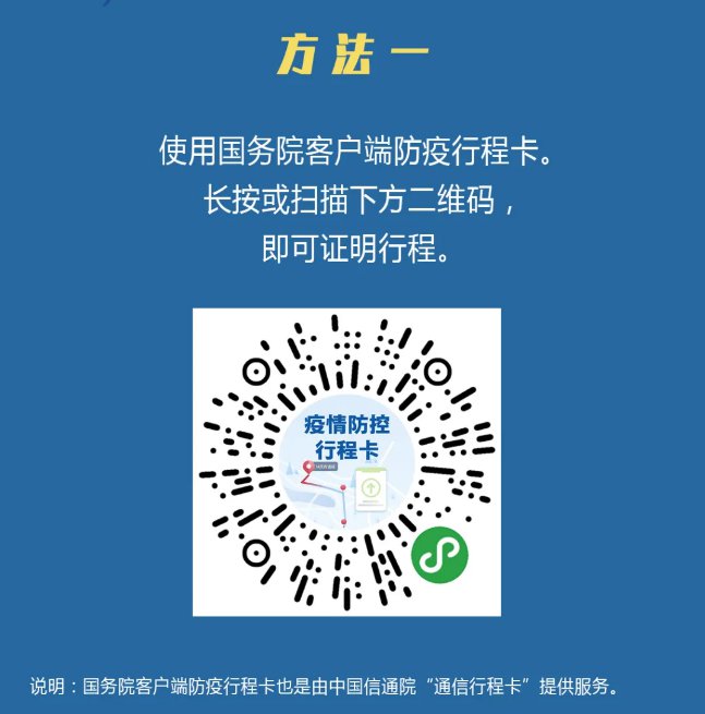 存在与本次购票行程冲突的车票_苹果手机存号码怎么存卡上_专家建议删除行程卡收存个人信息