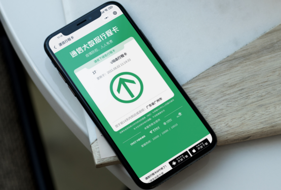 专家建议删除行程卡收存个人信息_存在与本次购票行程冲突的车票_苹果手机存号码怎么存卡上