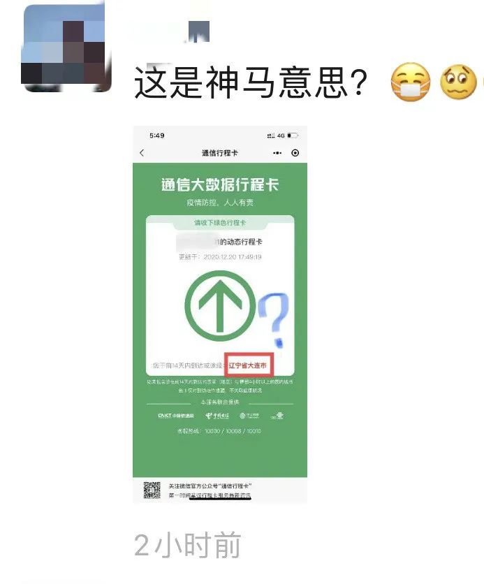 专家建议删除行程卡收存个人信息_存在与本次购票行程冲突的车票_苹果手机存号码怎么存卡上