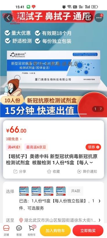 抗原检测试剂热销_抗原检测_入职体检项目是否包括乙肝抗原检测