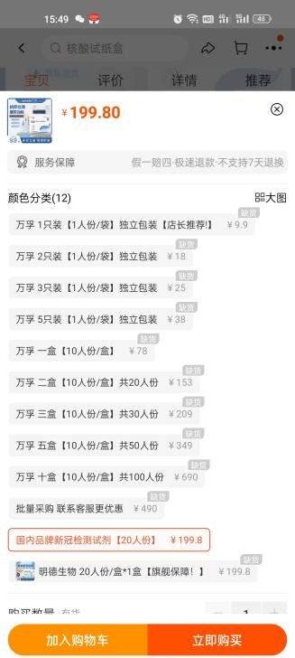 入职体检项目是否包括乙肝抗原检测_抗原检测试剂热销_抗原检测