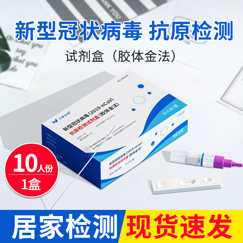 甲醛自测盒准确_甲醛自测盒 原理_抗原自测盒成倍涨价