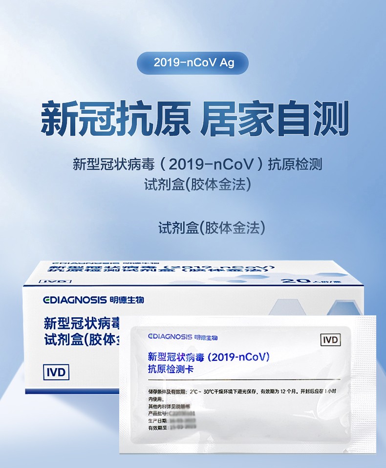 抗原自测盒成倍涨价_甲醛自测盒准确_甲醛自测盒 原理