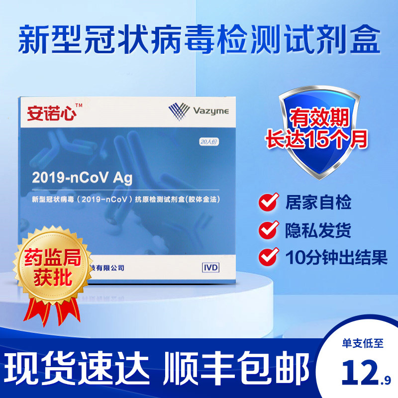 抗原自测盒成倍涨价_甲醛自测盒准确_甲醛自测盒 原理