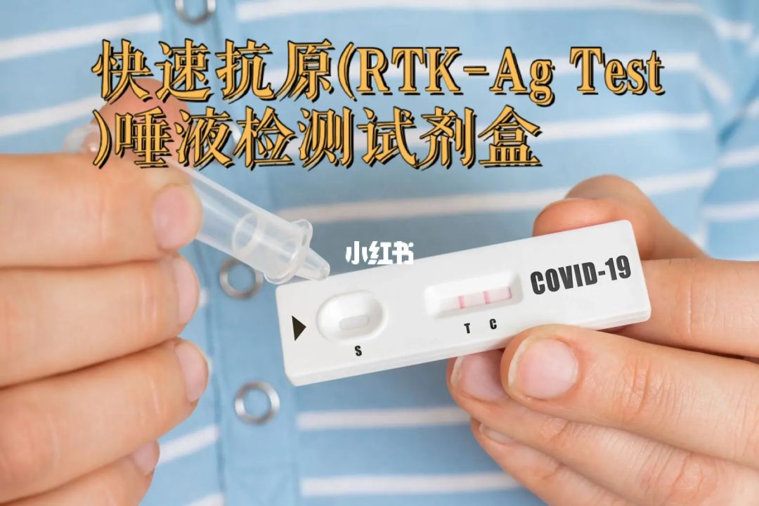 抗原检测_抗原检测和核酸检测_抗原检测试剂热销
