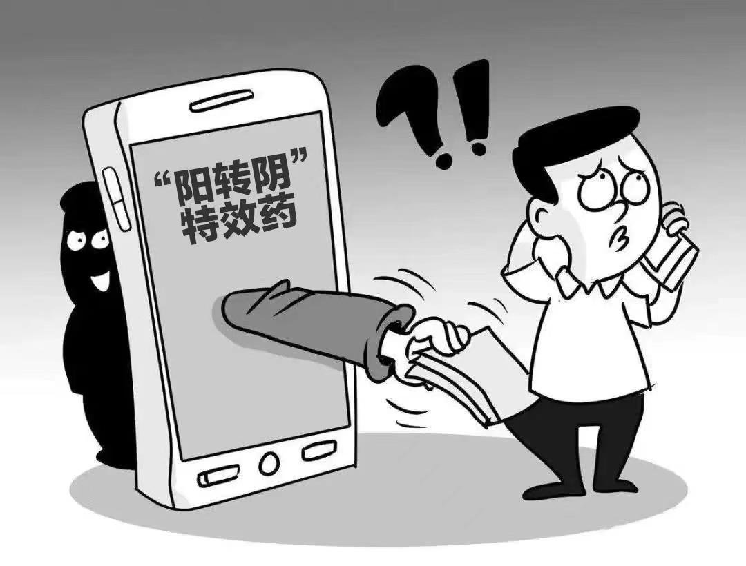 微信假冒客服被骗最新消息_黑龙江省防疫总站电话_接假冒防疫电话被骗