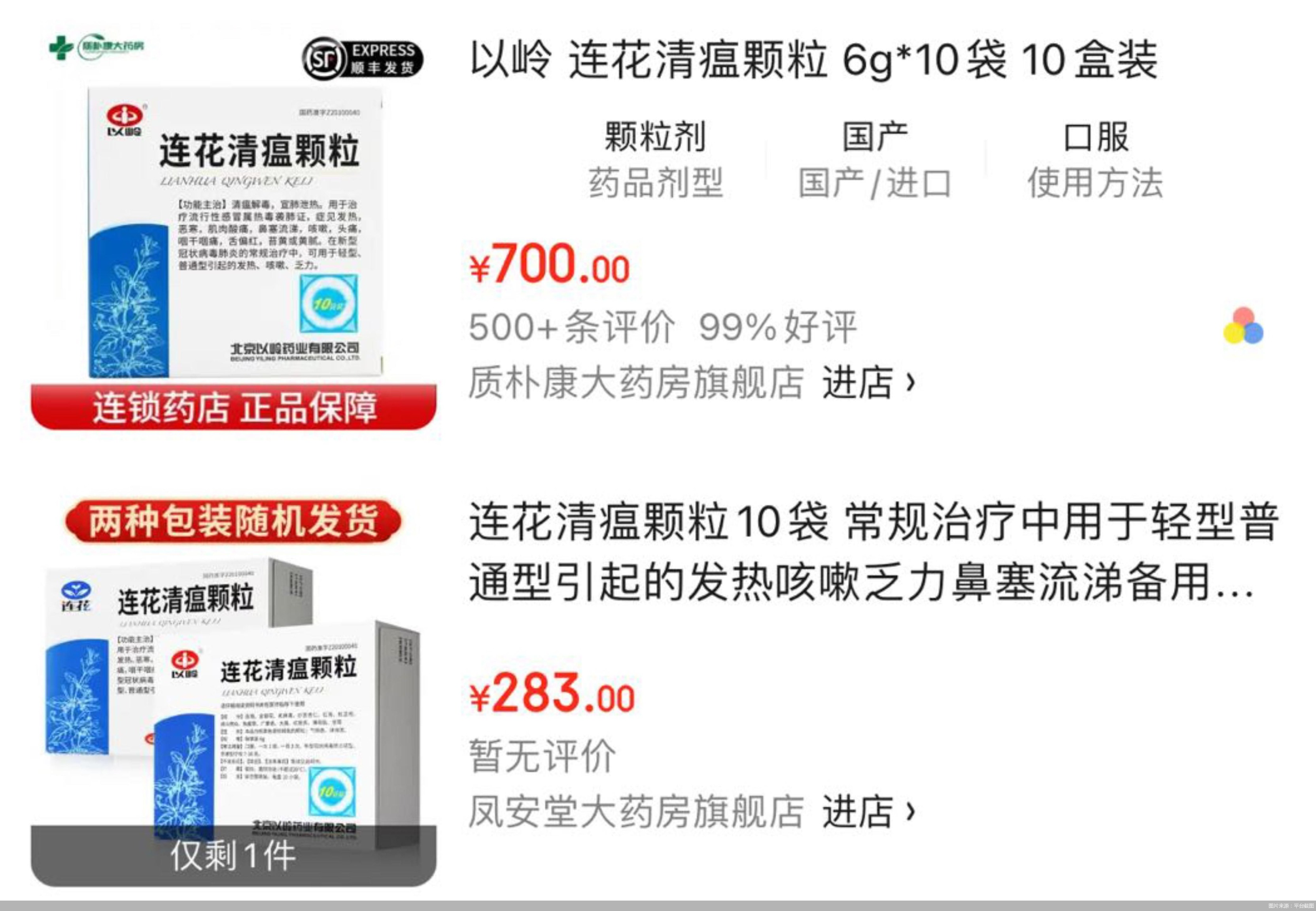 感冒吃莲花清瘟_怀孕39周吃连花清瘟颗粒_两天吃24颗连花清瘟