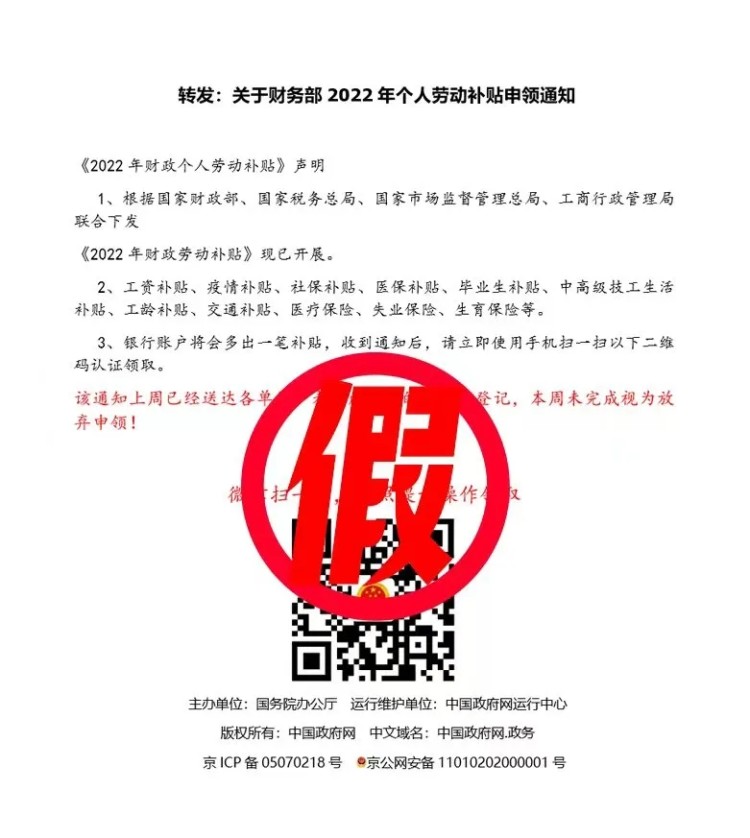 地坛防疫中心医院电话_接假冒防疫电话被骗_朋友圈接广告别人被骗