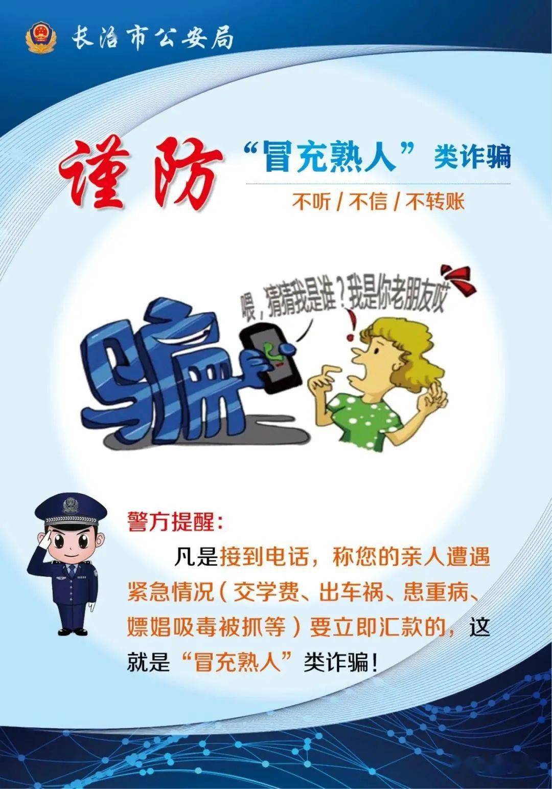 手机接座机电话被骗_接假冒防疫电话被骗_三亚疾病防疫中心电话