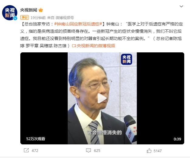 钟南山谈新冠后遗症_石润杰谈空鼻症_新冠肺炎的症状的新闻