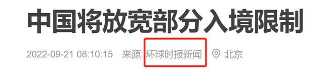 申根国之间 单程飞机票 入境限制_特朗普限制入境最新_官方谈开放入境限制