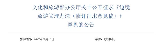 特朗普限制入境最新_官方谈开放入境限制_申根国之间 单程飞机票 入境限制