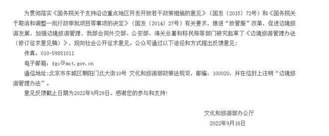 申根国之间 单程飞机票 入境限制_官方谈开放入境限制_特朗普限制入境最新