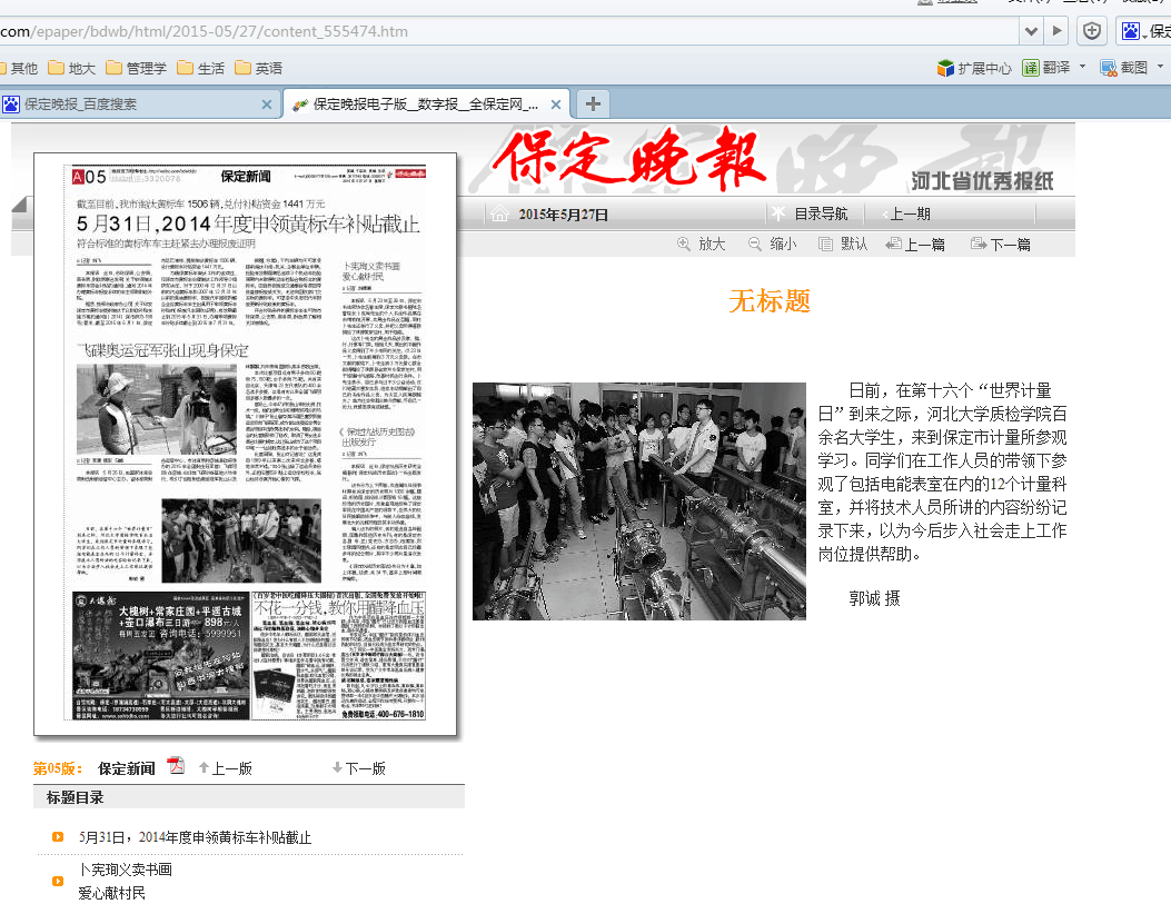 二胎政策何时全面放开60后给生吗_保定放开后_放开二胎政策后学校