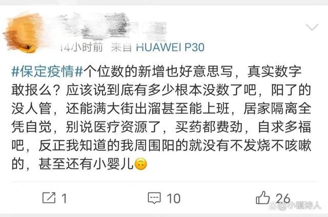 保定放开后_放开二胎后_放开二胎政策后学校