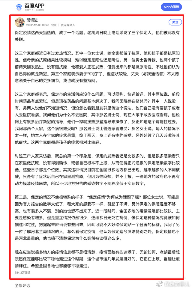 放开二胎后_保定放开后_放开二胎政策后学校