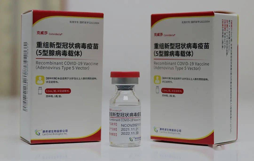 3种治疗新冠肺炎中药获批上市_陈薇团队疫苗海外获批临床试验_4款新冠疫苗新获批