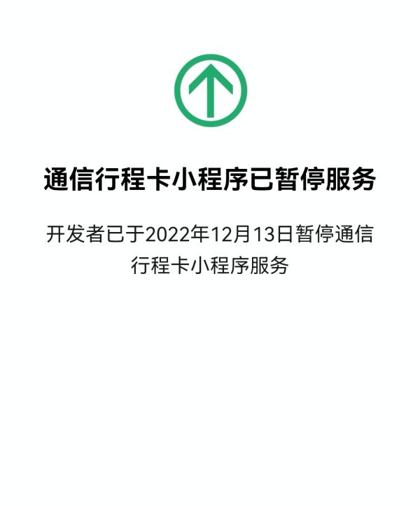 0点正式下线！三大运营商：全部用户数据已删除！