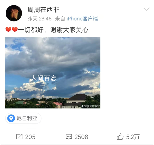 35岁女子远嫁非洲_拍摄者回应编造女孩考上清华_远嫁非洲女孩回应