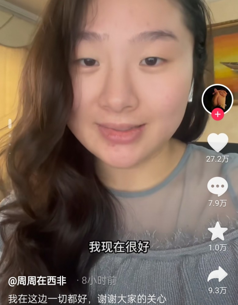 苏玛远嫁非洲_女孩微笑 回应_远嫁非洲女孩回应