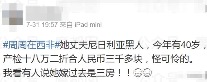 远嫁非洲女孩回应_香港女孩回应孔庆东_拍摄者回应编造女孩考上清华