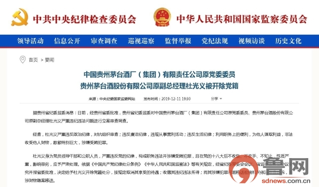 天正集团董事长高天乐_茅台原董事长高卫东被双开_中国易商通董事长高志华简历