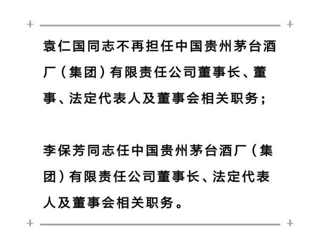 中国易商通董事长高志华简历_茅台原董事长高卫东被双开_天正集团董事长高天乐