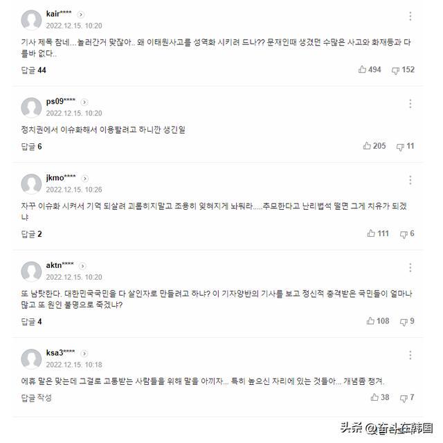 梨泰院杀人事件结局_梨泰院一幸存者自杀_梨泰院洪西天餐厅