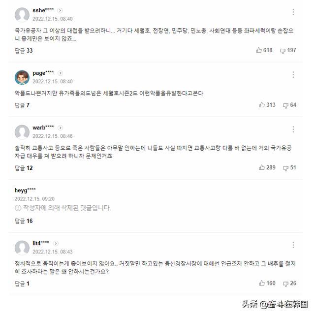 梨泰院洪西天餐厅_梨泰院一幸存者自杀_梨泰院杀人事件结局