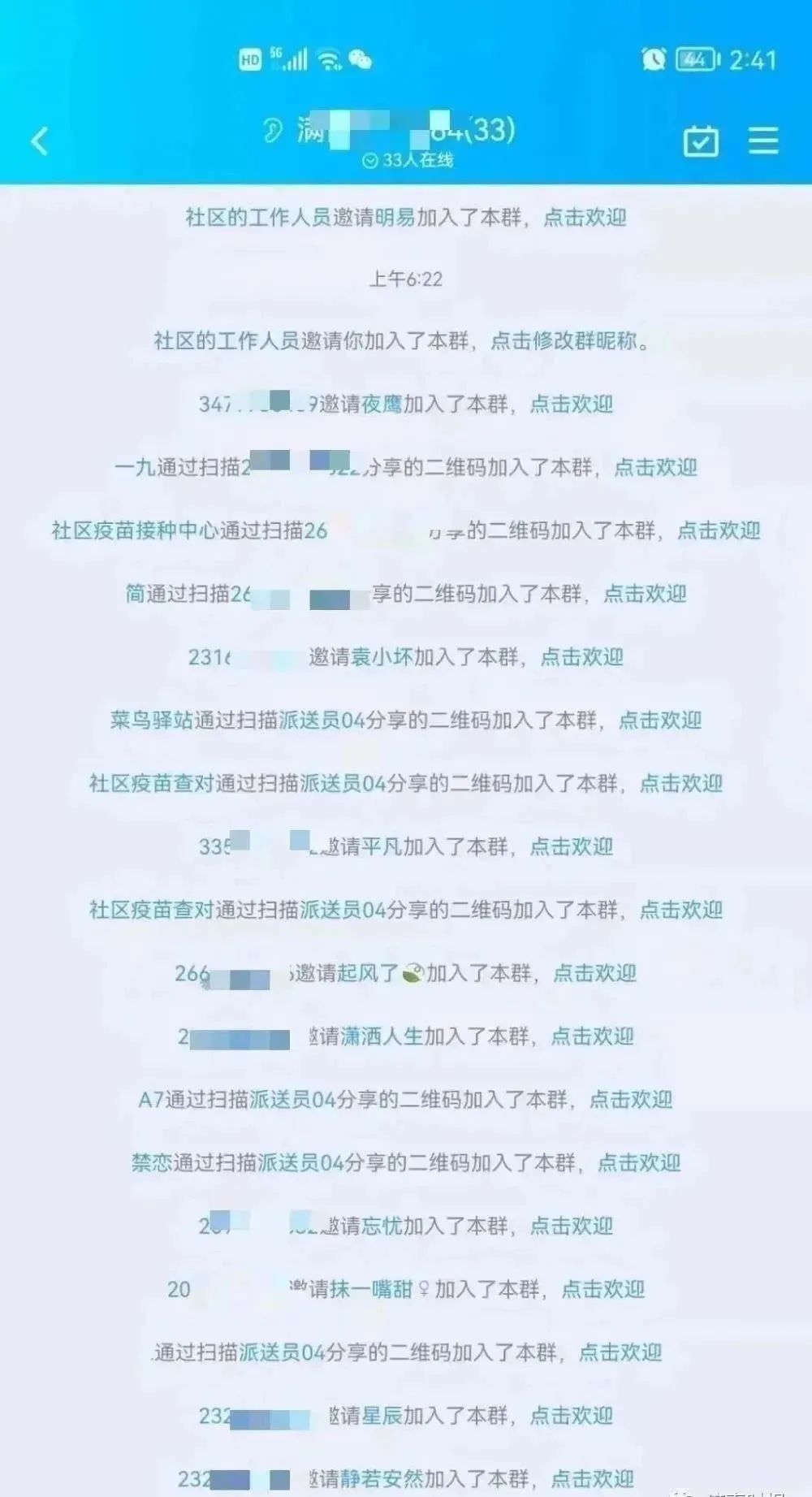 打完新冠疫苗健康码会变色吗_呼叫等待出现连接问题或mmi码无效_健康码新骗局出现了