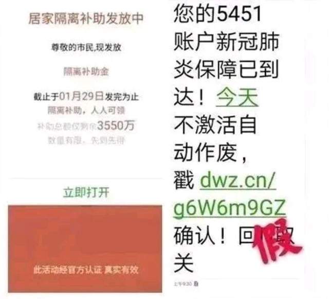 cf出现警告码_英雄联盟出现ts警告码_健康码新骗局出现了