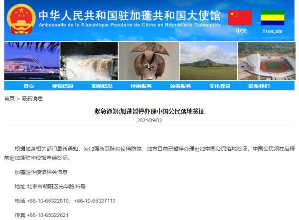 美驻华大使馆暂停全部常规签证服务_新西兰驻华签证中心_印度驻华签证中心