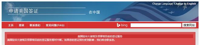 美驻华大使馆暂停全部常规签证服务_南非驻华签证中心_比利时驻华签证中心