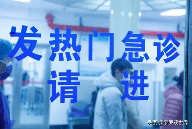 发热门诊_发热门诊隔离制度_发热门诊爆满