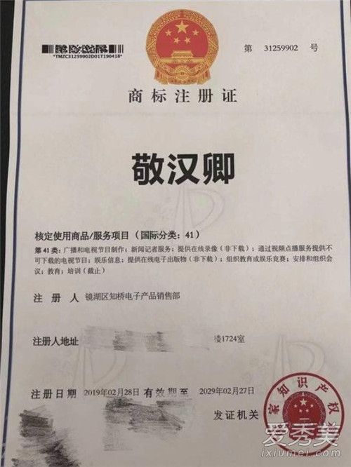 杨迪商标被成功注册_欧盟商标个人注册和公司注册_注册蜂蜜商标怎么注册