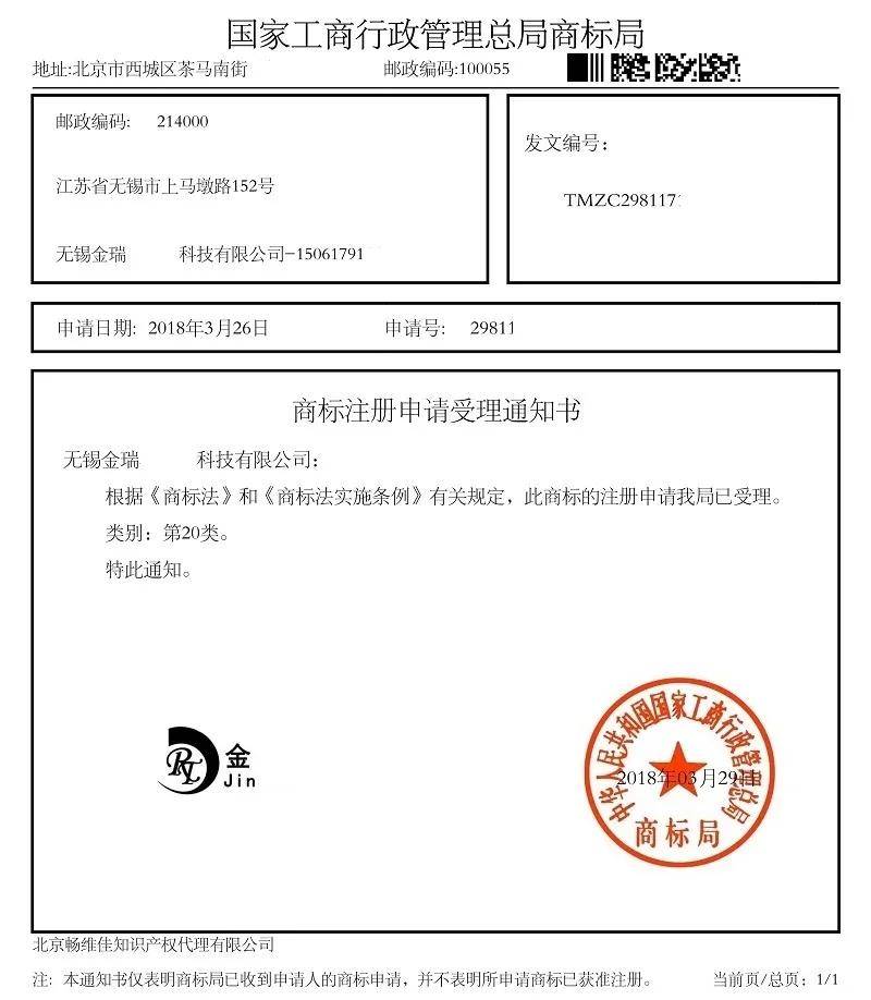 注册蜂蜜商标怎么注册_欧盟商标个人注册和公司注册_杨迪商标被成功注册