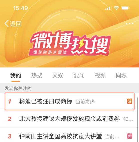 杨迪商标被成功注册_注册蜂蜜商标怎么注册_欧盟商标个人注册和公司注册