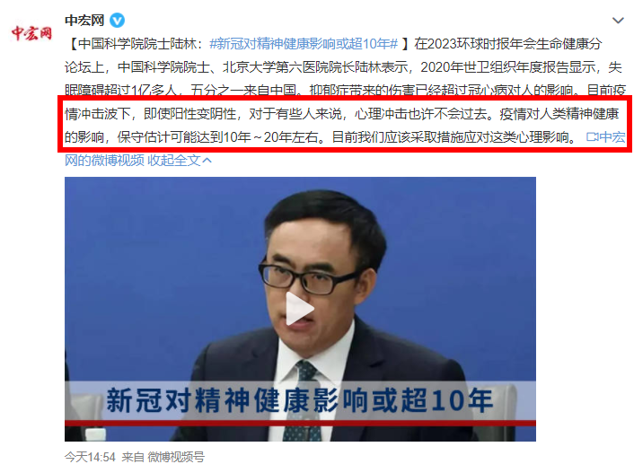 健康云怎么预约接种新冠疫苗_仙桃新冠漫城林语_陆林:新冠对精神健康影响或超10年