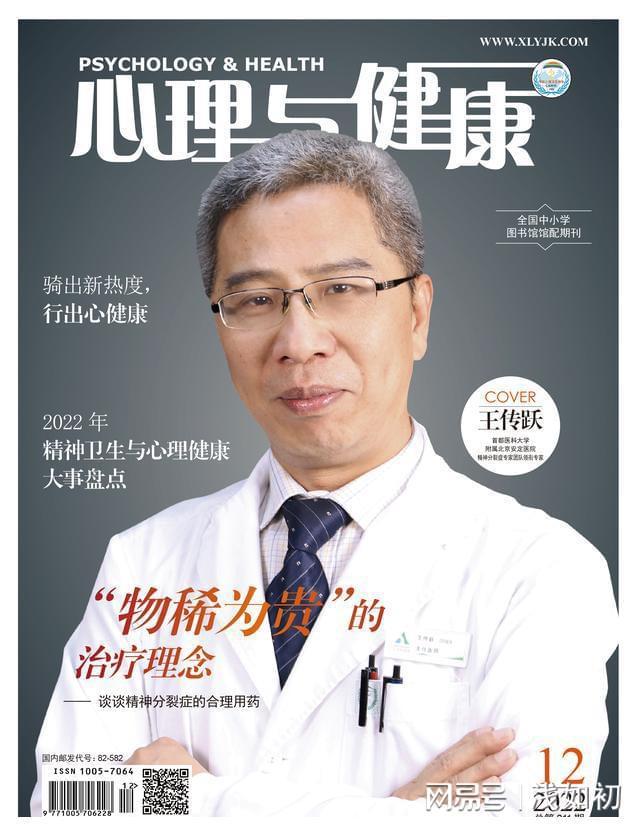 健康云怎么预约接种新冠疫苗_陆林:新冠对精神健康影响或超10年_仙桃新冠漫城林语