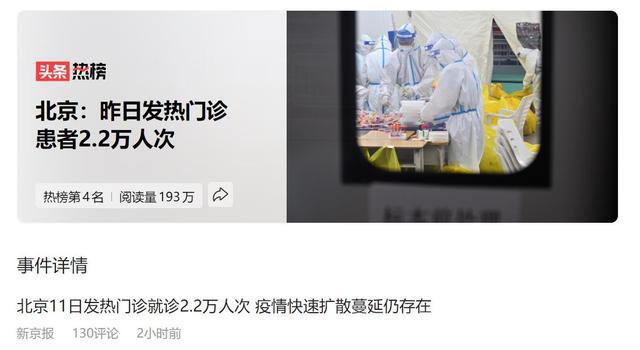 发热门诊爆满_医院发热门诊工作制度_发热门诊