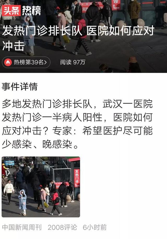 医院发热门诊工作制度_发热门诊_发热门诊爆满