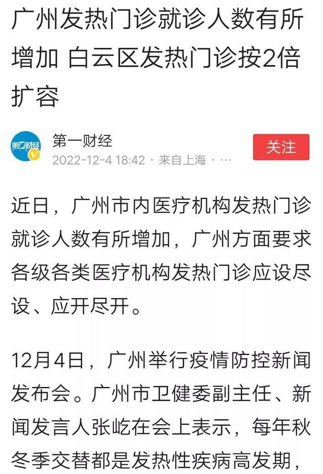 发热门诊_医院发热门诊工作制度_发热门诊爆满