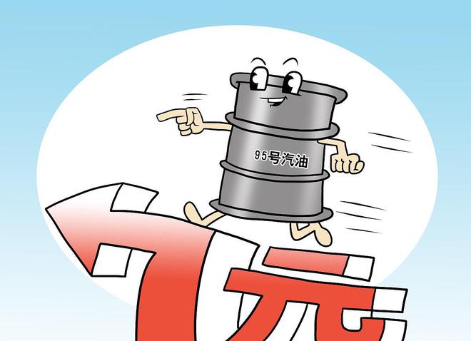 明天调油价_油价明日或继续停调_油价迎年内最后一调