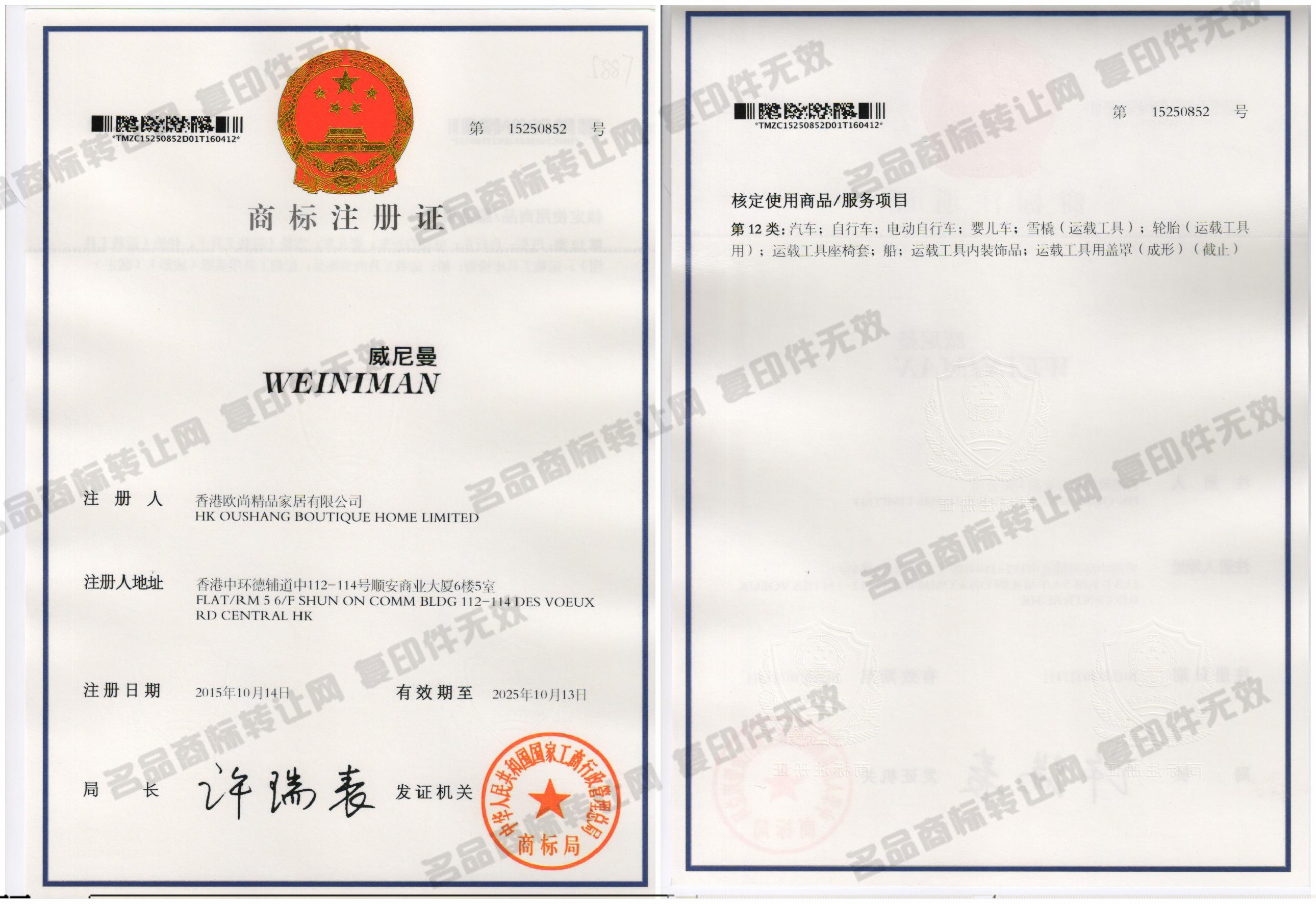 杨迪商标被成功注册_商标初审成功_商标加急申请多久能审核成功